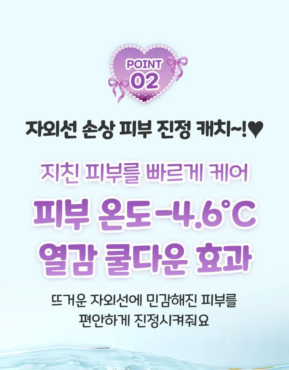 [티니핑 콜라보] 아토팜 야외놀이 워터프루프 선로션 65ml 상세페이지 20